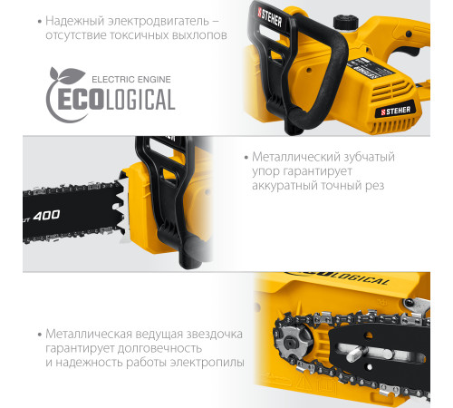 STEHER 2000 Вт, 40 см шина, электрическая цепная пила (ES-2040) купить  в Сочи