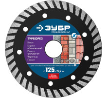 ЗУБР Турборез, 125 мм, (22.2 мм, 10 х 2.4 мм), сегментированный алмазный диск, Профессионал (36652-125)