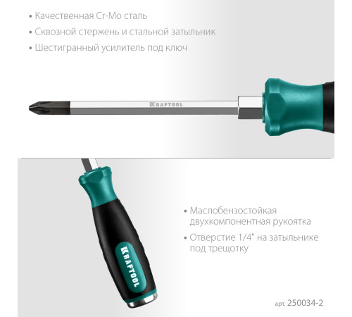 KRAFTOOL Impact PH2, ударная отвертка (250034-2) купить  в Сочи
