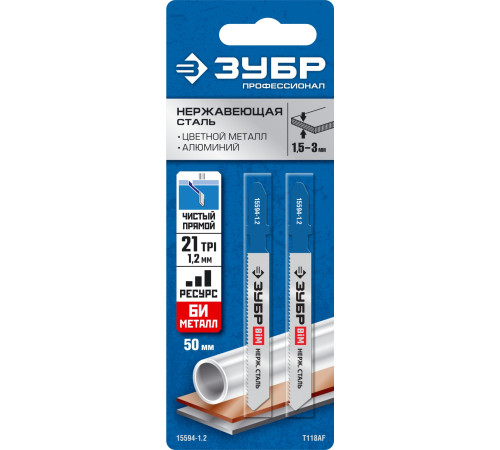ЗУБР T118AF, 2 шт, 50 мм / 1.2 мм, T-хвост., Би-металл, высокий ресурс, по металлу толщиной 1.5-2 мм, полотна для лобзика (15594-1.2) купить  в Сочи ЗУБР T118AF, 2 шт, 50 мм / 1.2 мм, T-хвост., Би-металл, высокий ресурс, по металлу толщиной 1.5-2 мм, полотна для лобзика (15594-1.2) купить  в Сочи