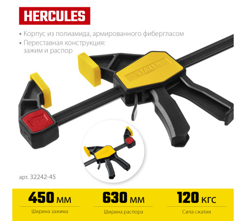 STAYER Hercules, 450/630 мм, пистолетная струбцина, Professional (32242-45) купить в Сочи STAYER Hercules, 450/630 мм, пистолетная струбцина, Professional (32242-45) купить в Сочи