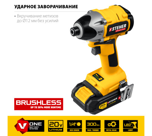 STEHER V1, 20 В, 300 Н·м, 2 АКБ (2 А·ч), бесщеточный винтоверт, кейс (CSB-300-2) купить в Сочи STEHER V1, 20 В, 300 Н·м, 2 АКБ (2 А·ч), бесщеточный винтоверт, кейс (CSB-300-2) купить в Сочи