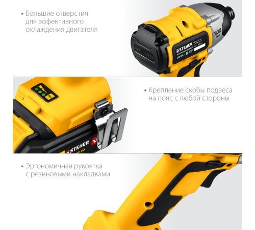 STEHER V1, 20 В, 300 Н·м, 2 АКБ (2 А·ч), бесщеточный винтоверт, кейс (CSB-300-2) купить в Сочи STEHER V1, 20 В, 300 Н·м, 2 АКБ (2 А·ч), бесщеточный винтоверт, кейс (CSB-300-2) купить в Сочи