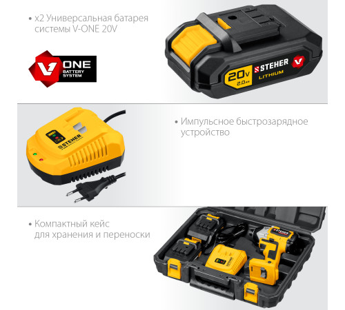 STEHER V1, 20 В, 300 Н·м, 2 АКБ (2 А·ч), бесщеточный винтоверт, кейс (CSB-300-2) купить в Сочи STEHER V1, 20 В, 300 Н·м, 2 АКБ (2 А·ч), бесщеточный винтоверт, кейс (CSB-300-2) купить в Сочи