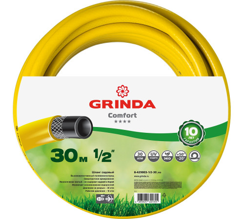 GRINDA Comfort, 1/2″, 30 м, 30 атм, трёхслойный, армированный, поливочный шланг (8-429003-1/2-30) купить в Сочи GRINDA Comfort, 1/2″, 30 м, 30 атм, трёхслойный, армированный, поливочный шланг (8-429003-1/2-30) купить в Сочи