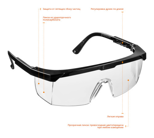 STAYER OPTIMA открытого типа, прозрачные, моностекло с дополнительной боковой защитой, защитные очки (2-110451) купить  в Сочи