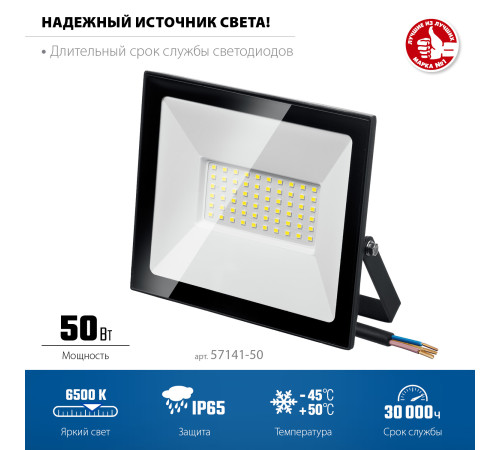 ЗУБР ПСК-50, 50 Вт, 6500 К, IP 65, светодиодный прожектор, Профессионал (57141-50) купить в Сочи ЗУБР ПСК-50, 50 Вт, 6500 К, IP 65, светодиодный прожектор, Профессионал (57141-50) купить в Сочи