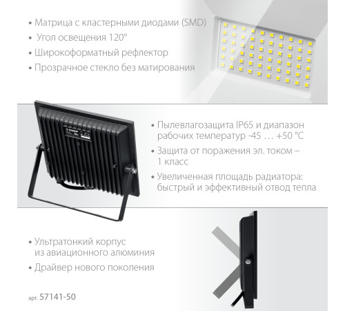 ЗУБР ПСК-50, 50 Вт, 6500 К, IP 65, светодиодный прожектор, Профессионал (57141-50) купить в Сочи ЗУБР ПСК-50, 50 Вт, 6500 К, IP 65, светодиодный прожектор, Профессионал (57141-50) купить в Сочи