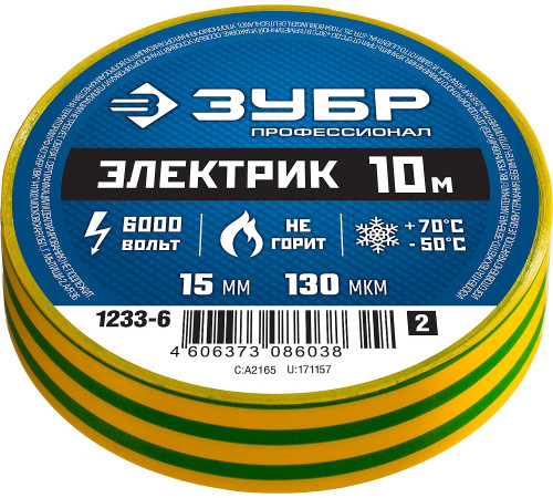 ЗУБР ЭЛЕКТРИК-10, 15 мм х 10 м, 6 000 В, желто-зеленая, не поддерживает горение, изолента ПВХ, Профессионал (1233-6) купить  в Сочи