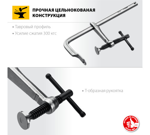 ЗУБР КС-200/80, F, 200 х 80 мм, цельнокованая струбцина, Профессионал (32157-080-200) купить в Сочи ЗУБР КС-200/80, F, 200 х 80 мм, цельнокованая струбцина, Профессионал (32157-080-200) купить в Сочи