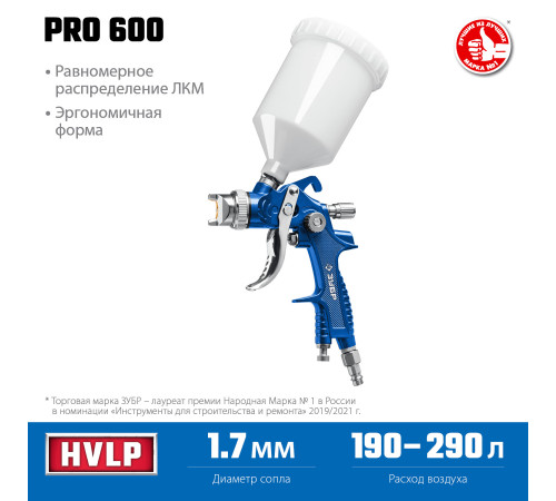 ЗУБР PRO 600, HVLP, 1.7 мм, пневматический краскопульт с верхним бачком, Профессионал (06563-1.7) купить в Сочи ЗУБР PRO 600, HVLP, 1.7 мм, пневматический краскопульт с верхним бачком, Профессионал (06563-1.7) купить в Сочи