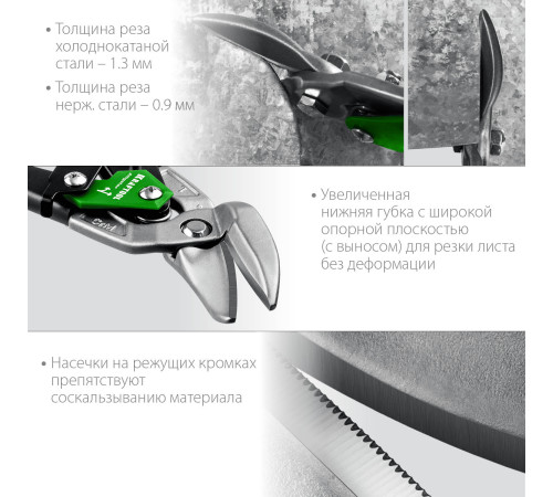 KRAFTOOL Alligator, 250 мм, левые усиленные ножницы по металлу с выносом (2328-OL) купить  в Сочи