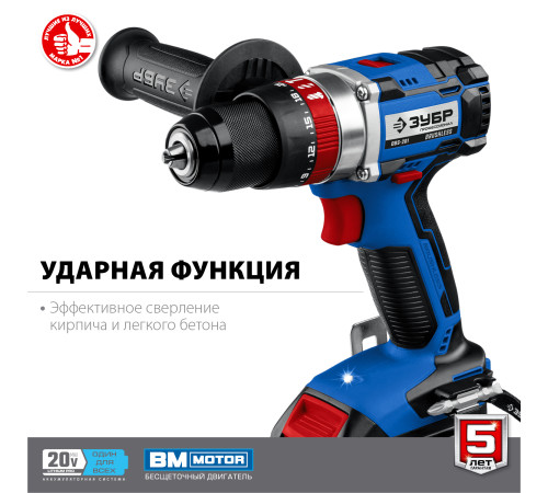 ЗУБР Т7, 20 В, 70 Н·м, 2 АКБ (2 А·ч), бесщеточная ударная дрель-шуруповерт, кейс, Профессионал (DBS-201-22) купить в Сочи ЗУБР Т7, 20 В, 70 Н·м, 2 АКБ (2 А·ч), бесщеточная ударная дрель-шуруповерт, кейс, Профессионал (DBS-201-22) купить в Сочи