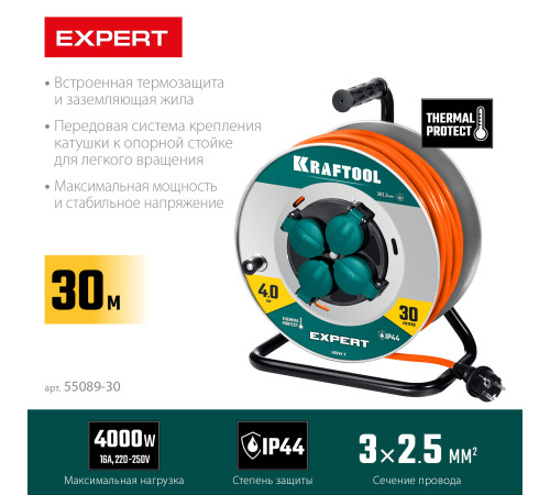 KRAFTOOL ПВС 3х2.5 30м 4000Вт IP44, Силовой удлинитель на стальной катушкеEXPERT (55089-30) купить в Сочи KRAFTOOL ПВС 3х2.5 30м 4000Вт IP44, Силовой удлинитель на стальной катушкеEXPERT (55089-30) купить в Сочи