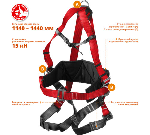 ЗУБР ЭЛЬБРУС фурнитура из оцинкованной стали, 3 точки крепления, размер L (1140-1440), страховочная и удерживающая привязь (11580) купить  в Сочи