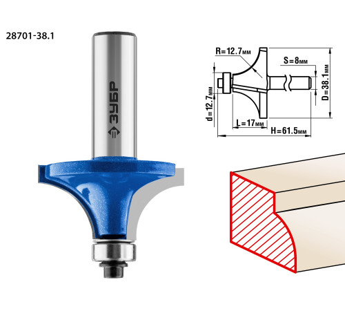 ЗУБР 38.1 x 17 мм, радиус 12.7 мм, фреза кромочная калевочная №1, Профессионал (28701-38.1) купить  в Сочи