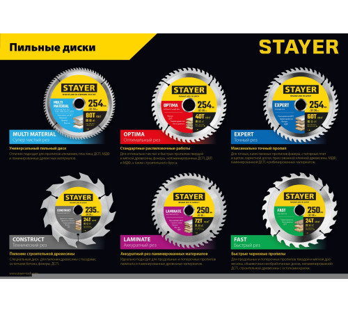 STAYER Expert, 190 x 30/20 мм, 48Т, точный рез, пильный диск по дереву (3682-190-30-48) купить в Сочи STAYER Expert, 190 x 30/20 мм, 48Т, точный рез, пильный диск по дереву (3682-190-30-48) купить в Сочи