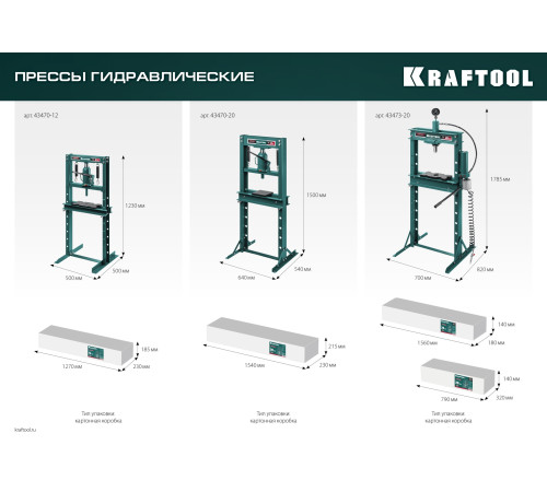 KRAFTOOL PMW-12, 12 т, гидравлический пресс с домкратом и возвратными пружинами (43470-12) купить  в Сочи