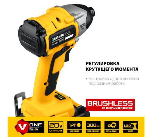 STEHER V1, 20 В, 300 Н·м, 2 АКБ (2 А·ч), бесщеточный винтоверт, кейс (CSB-300-2) купить в Сочи STEHER V1, 20 В, 300 Н·м, 2 АКБ (2 А·ч), бесщеточный винтоверт, кейс (CSB-300-2) купить в Сочи