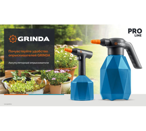 GRINDA 2 л, аккумуляторный опрыскиватель, PROLine (PHS-2) купить  в Сочи