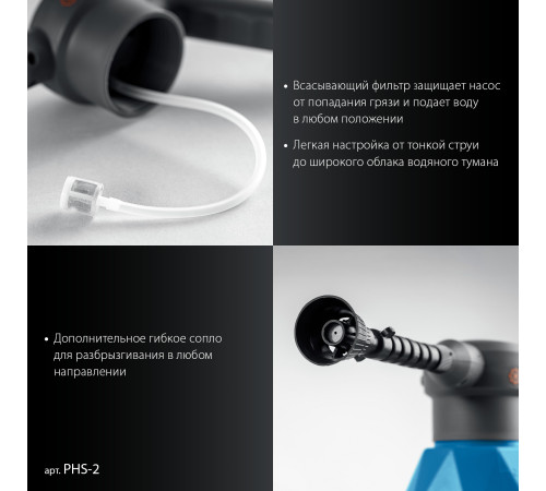 GRINDA 2 л, аккумуляторный опрыскиватель, PROLine (PHS-2) купить  в Сочи