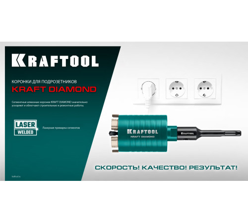 KRAFTOOL DIAMOND d 72 мм (М16, рабочая глубина 75 мм, лазерная сварка), Алмазная Коронка для подрозетников (29820-72) купить  в Сочи