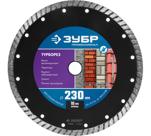 ЗУБР Турборез, 230 мм, (22.2 мм, 10 х 2.8 мм), сегментированный алмазный диск, Профессионал (36652-230) купить  в Сочи