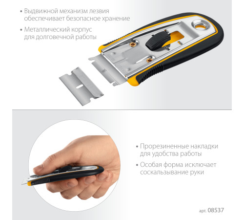 STAYER 40 мм, 5 доп. лезвий, скребок с выдвижным лезвием (08537) купить  в Сочи
