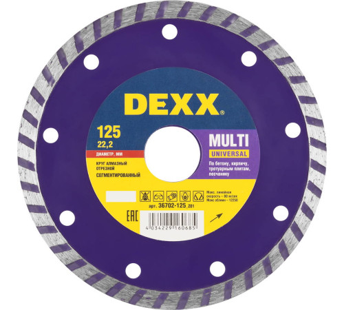 DEXX Multi Universal, 125 мм, (22.2 мм, 7 х 2.0 мм), сегментированный алмазный диск (36702-125) купить в Сочи DEXX Multi Universal, 125 мм, (22.2 мм, 7 х 2.0 мм), сегментированный алмазный диск (36702-125) купить в Сочи
