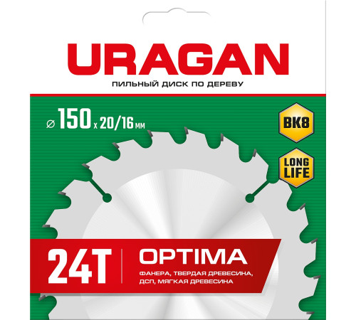 URAGAN Optima, 150 х 20/16 мм, 24Т, пильный диск по дереву (36801-150-20-24) купить в Сочи URAGAN Optima, 150 х 20/16 мм, 24Т, пильный диск по дереву (36801-150-20-24) купить в Сочи