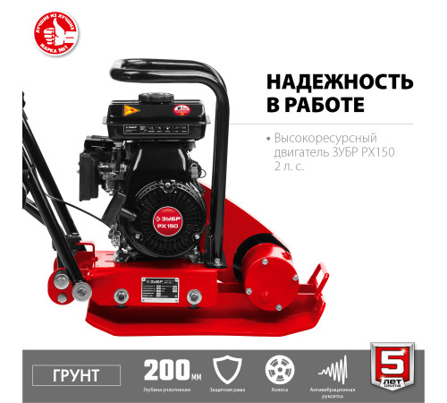 ЗУБР 10 кН, 50 кг, бензиновая виброплита (ВПБ-10 Г) купить в Сочи ЗУБР 10 кН, 50 кг, бензиновая виброплита (ВПБ-10 Г) купить в Сочи