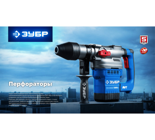 ЗУБР 52 мм, 1500 Вт, перфоратор SDS-Max, Профессионал (ЗПМ-52-1500 ЭК) купить  в Сочи