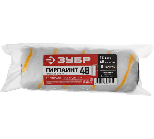 ЗУБР ГИРПАИНТ, 48 х 180 мм, бюгель 8 мм, ворс 12 мм, полиакрил, все виды ЛКМ, малярный ролик, Профессионал (02511-18) купить в Сочи ЗУБР ГИРПАИНТ, 48 х 180 мм, бюгель 8 мм, ворс 12 мм, полиакрил, все виды ЛКМ, малярный ролик, Профессионал (02511-18) купить в Сочи