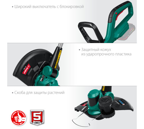 ЗУБР С1-18, 18 В, 25 см, без АКБ, аккумуляторный триммер (ТА-185) купить  в Сочи