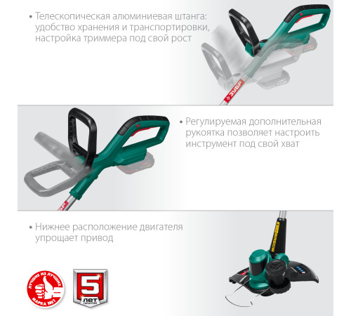 ЗУБР С1-18, 18 В, 25 см, без АКБ, аккумуляторный триммер (ТА-185) купить  в Сочи