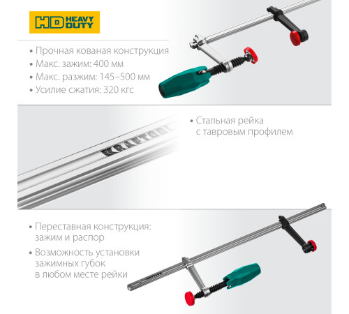 KRAFTOOL Universal UF-400/8, 80 х 400 мм, универсальная струбцина F (32018-080-400) купить в Сочи KRAFTOOL Universal UF-400/8, 80 х 400 мм, универсальная струбцина F (32018-080-400) купить в Сочи