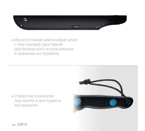 Мачете GRINDA PRO-Line FM 450, 450/650 мм купить  в Сочи