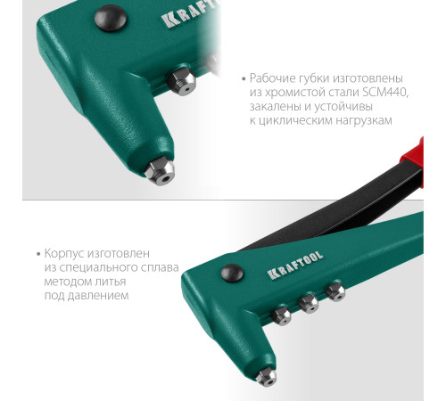 KRAFTOOL X-3, 2.4 - 4.8 мм, литой заклепочник (31170) купить в Сочи KRAFTOOL X-3, 2.4 - 4.8 мм, литой заклепочник (31170) купить в Сочи