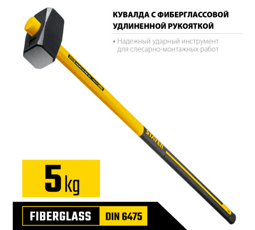 STAYER Hercules, 5 кг, кувалда с удлинённой рукояткой, Professional (20110-5) купить в Сочи STAYER Hercules, 5 кг, кувалда с удлинённой рукояткой, Professional (20110-5) купить в Сочи