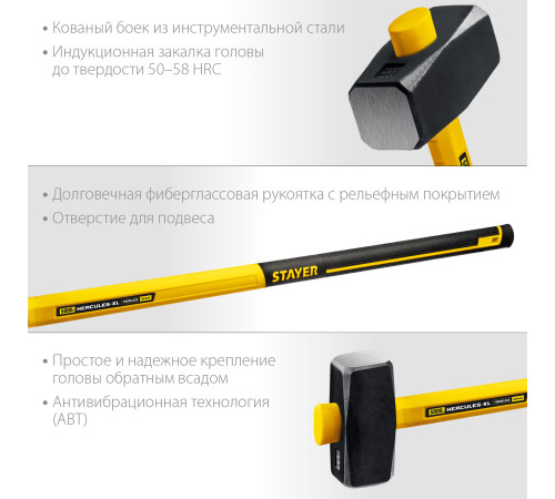STAYER Hercules, 5 кг, кувалда с удлинённой рукояткой, Professional (20110-5) купить в Сочи STAYER Hercules, 5 кг, кувалда с удлинённой рукояткой, Professional (20110-5) купить в Сочи