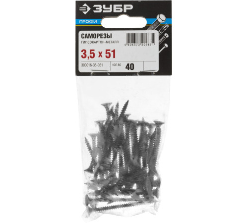 ЗУБР СГМ, 51 х 3.5 мм, фосфатированное покрытие, 40 шт, саморез гипсокартон-металл, Профессионал (300016-35-051) купить  в Сочи