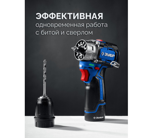 ЗУБР КОМБИ #4, набор: модульная дрель-шуруповерт + LED фонарь, BRUSHLESS, 12 В, 45 Н·м, 2 АКБ тип Т7 (2 А·ч), кейс, Профессионал (DB-125-22F) купить  в Сочи
