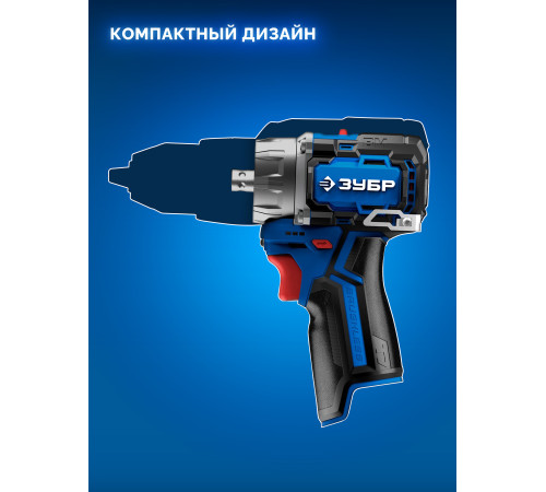 ЗУБР КОМБИ #4, набор: модульная дрель-шуруповерт + LED фонарь, BRUSHLESS, 12 В, 45 Н·м, 2 АКБ тип Т7 (2 А·ч), кейс, Профессионал (DB-125-22F) купить  в Сочи