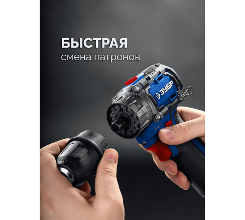 ЗУБР КОМБИ #4, набор: модульная дрель-шуруповерт + LED фонарь, BRUSHLESS, 12 В, 45 Н·м, 2 АКБ тип Т7 (2 А·ч), кейс, Профессионал (DB-125-22F) купить  в Сочи