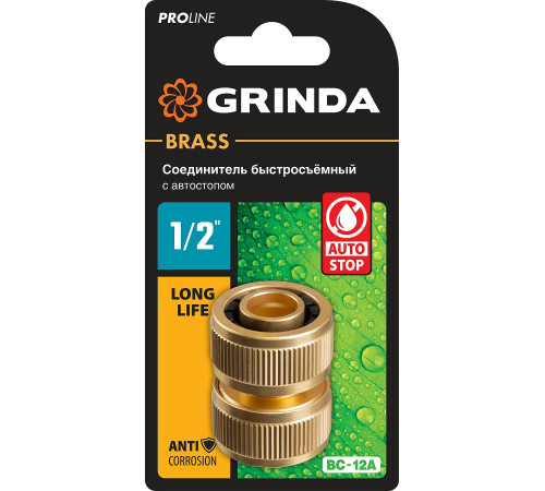 GRINDA BM-34, диаметр 3/4″, из латуни, для шланга, ремонтная муфта, PROLine (8-426143) купить в Сочи GRINDA BM-34, диаметр 3/4″, из латуни, для шланга, ремонтная муфта, PROLine (8-426143) купить в Сочи