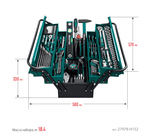 KRAFTOOL GRAND-152, 152 предм., (1/2″+1/4″), Универсальный набор инструмента (27978-H152) купить в Сочи KRAFTOOL GRAND-152, 152 предм., (1/2″+1/4″), Универсальный набор инструмента (27978-H152) купить в Сочи