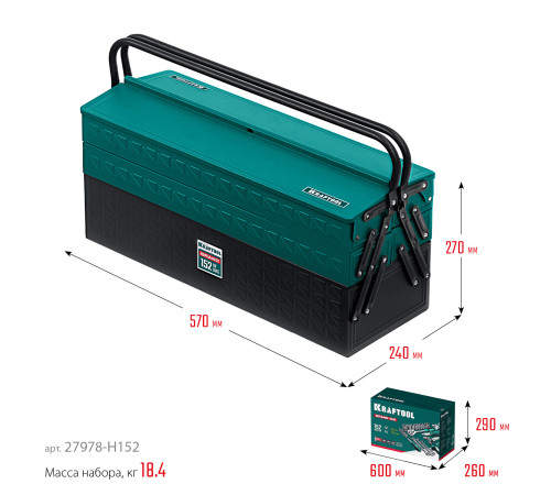 KRAFTOOL GRAND-152, 152 предм., (1/2″+1/4″), Универсальный набор инструмента (27978-H152) купить в Сочи KRAFTOOL GRAND-152, 152 предм., (1/2″+1/4″), Универсальный набор инструмента (27978-H152) купить в Сочи