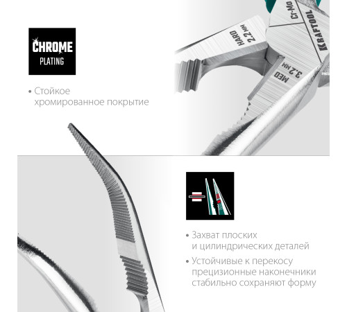 KRAFTOOL 200 мм, изогнутые тонкогубцы (22011-4-20) купить в Сочи KRAFTOOL 200 мм, изогнутые тонкогубцы (22011-4-20) купить в Сочи