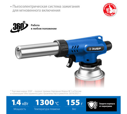 ЗУБР ГП-500, 1300°C, увеличенный выход пламени, газовая горелка с пьезоподжигом на баллон с цанговым соединением, Профессионал (55552) купить  в Сочи