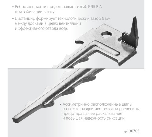 ЗУБР Ключ, 60 x 30 мм, цинк, 200 шт, крепеж с шипом для террасной доски (30705) для скрытого монтажа фасадной и террасной доски ЗУБР Ключ, 60 x 30 мм, цинк, 200 шт, крепеж с шипом для террасной доски (30705) для скрытого монтажа фасадной и террасной доски